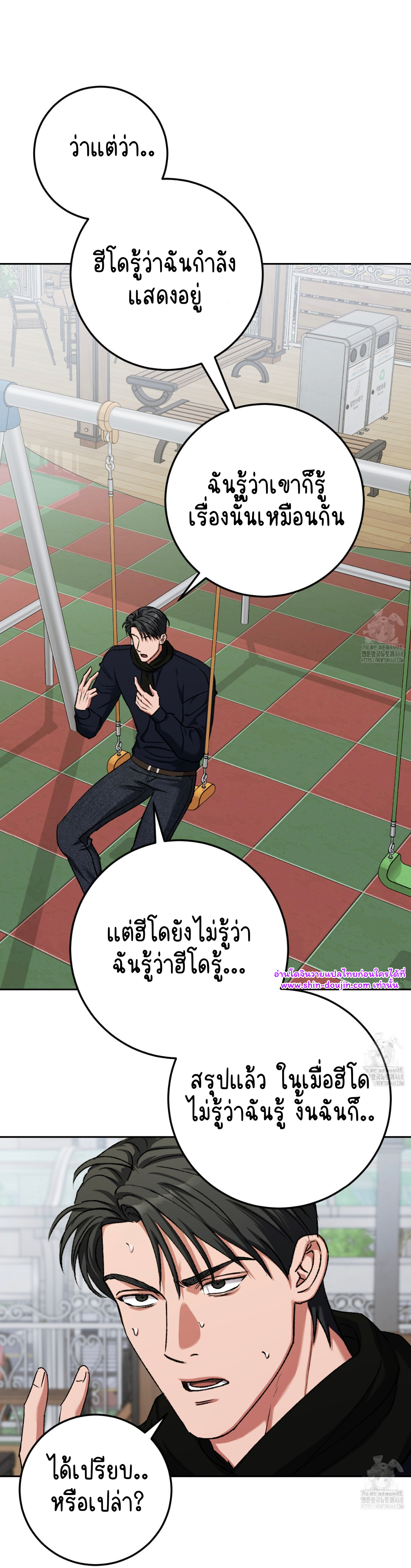 Creepy Baby EP 18